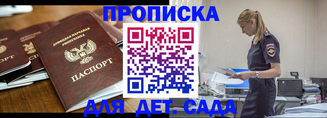 прописка для военкомата в Опочке