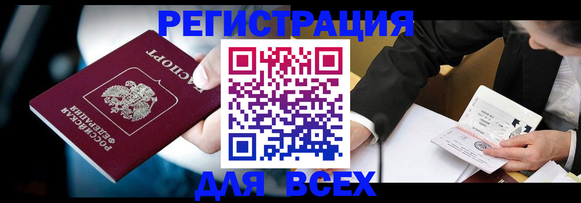 временная регистрация собственник в Опочке