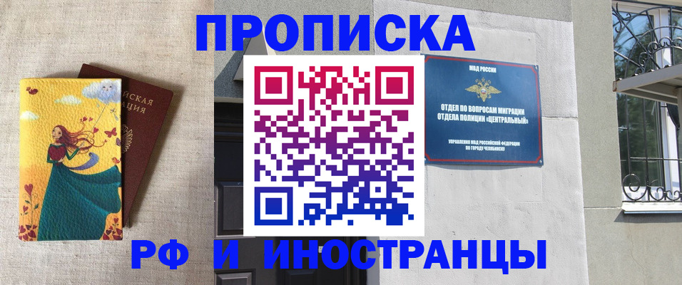 временная регистрация для всех в Опочке